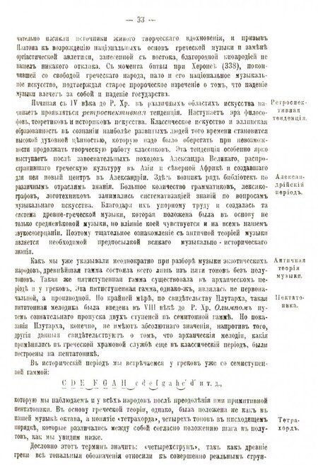 Фотография книги "Евгений Браудо: Всеобщая история музыки (1-3 том)"