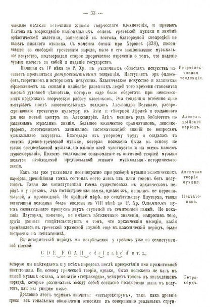 Фотография книги "Евгений Браудо: Всеобщая история музыки (1-3 том)"