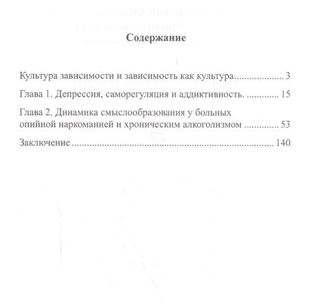 Фотография книги "Евгений Брюн: Норма и патология смыслообразования"