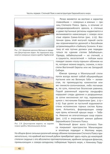 Фотография книги "Евгений Черных: Культуры номадов в мегаструктуре Евразийского мира. В 2-х томах"