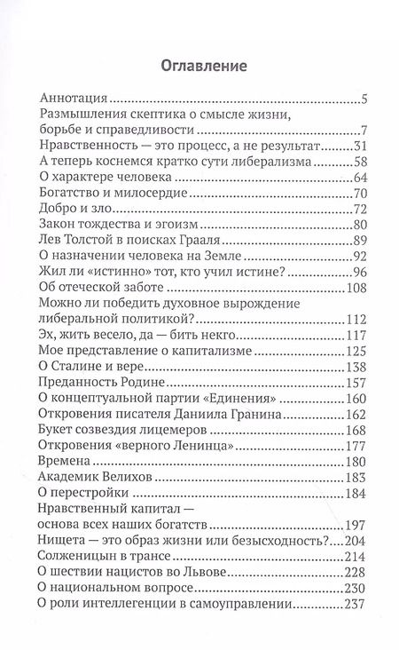Фотография книги "Евгений Дубровский: Дневник раба буржуазной "демократии""