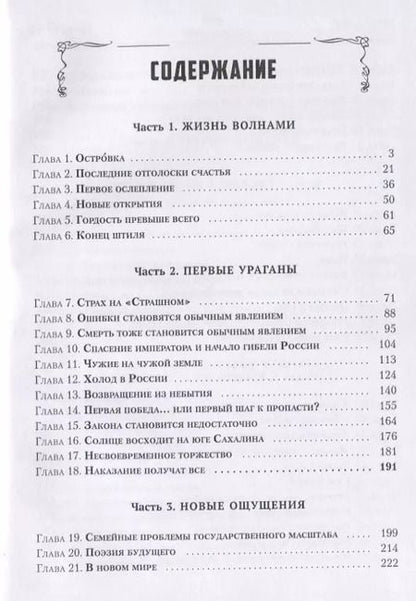 Фотография книги "Евгений Дудинский: Дорога верности: Роман"