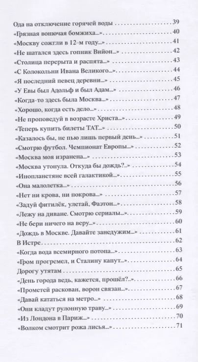 Фотография книги "Евгений Эдуардович: Кормление уток на берегу реки Сходни"