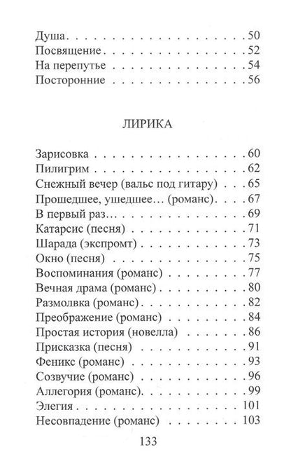 Фотография книги "Евгений Федотов: Стихи, которые приснились"