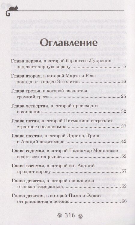 Фотография книги "Евгений Фронтикович: Дарина – разрушительница заклятий. Пробуждение черного дракона"