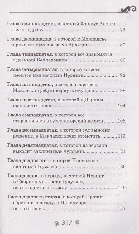 Фотография книги "Евгений Фронтикович: Дарина – разрушительница заклятий. Пробуждение черного дракона"