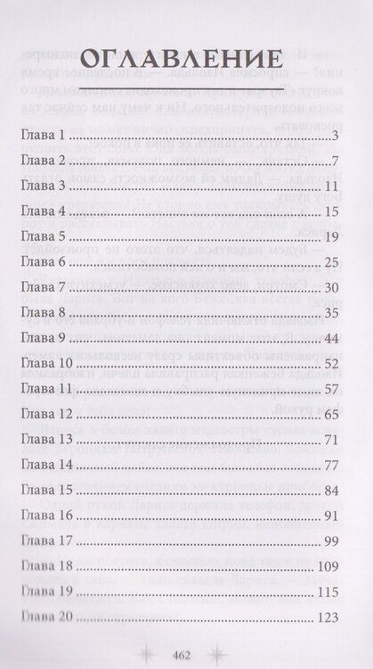 Фотография книги "Евгений Фронтикович: Роковое наследство. Книга 2"
