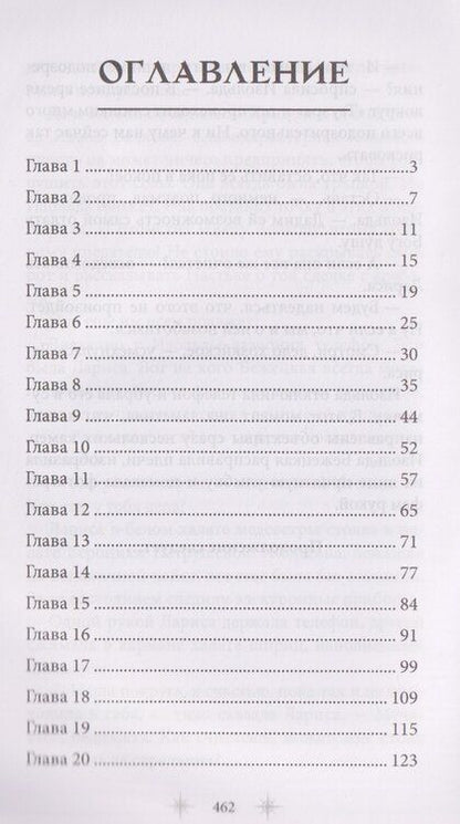 Фотография книги "Евгений Фронтикович: Роковое наследство. Книга 2"