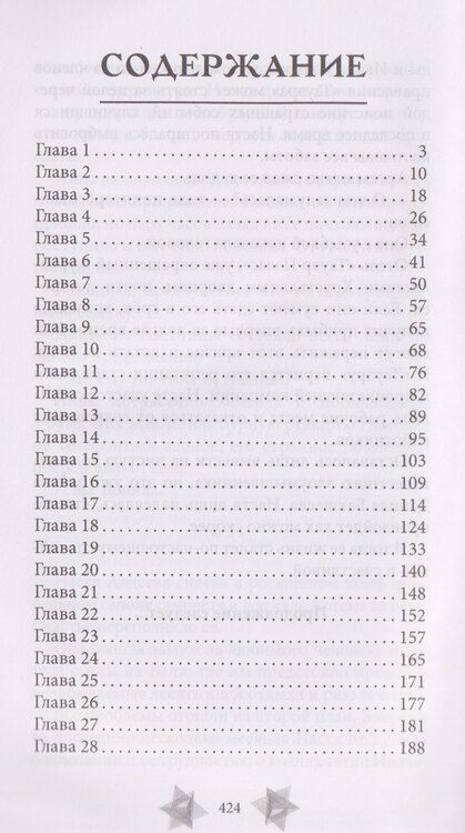 Фотография книги "Евгений Фронтикович: Высокие звезды. Книга 3"