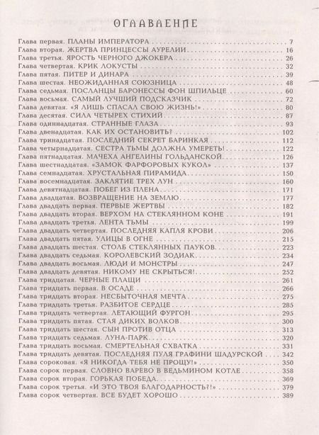 Фотография книги "Евгений Гаглоев: Армагеддон: роман"