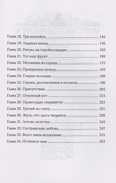 Фотография книги "Евгений Гаглоев: Чернокнижец. Ледяной кокон смерти"