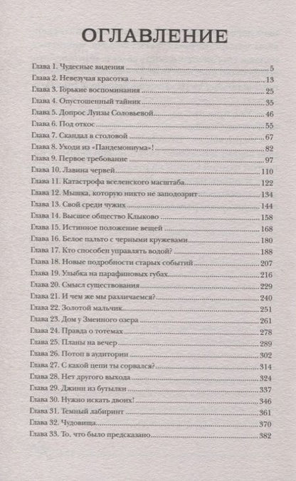 Фотография книги "Евгений Гаглоев: Дом у Змеиного озера"