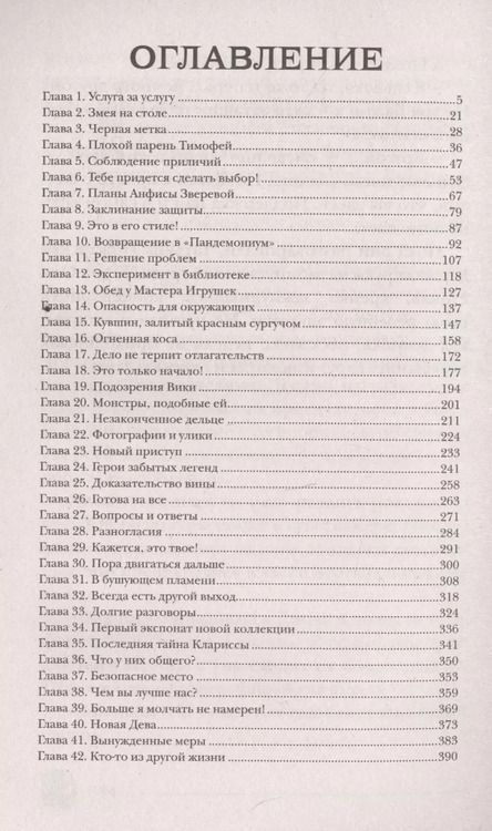 Фотография книги "Евгений Гаглоев: Герои забытых легенд"