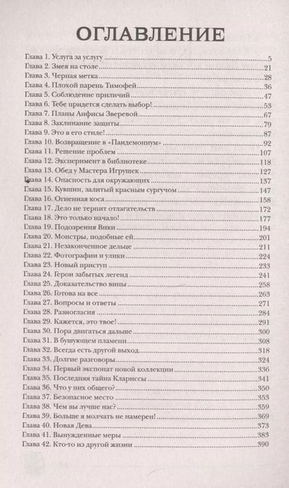 Фотография книги "Евгений Гаглоев: Герои забытых легенд"