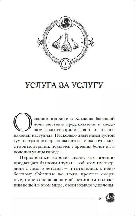Фотография книги "Евгений Гаглоев: Герои забытых легенд"