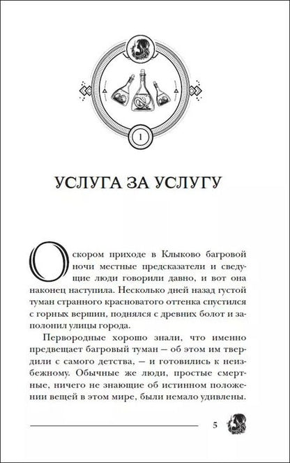 Фотография книги "Евгений Гаглоев: Герои забытых легенд"