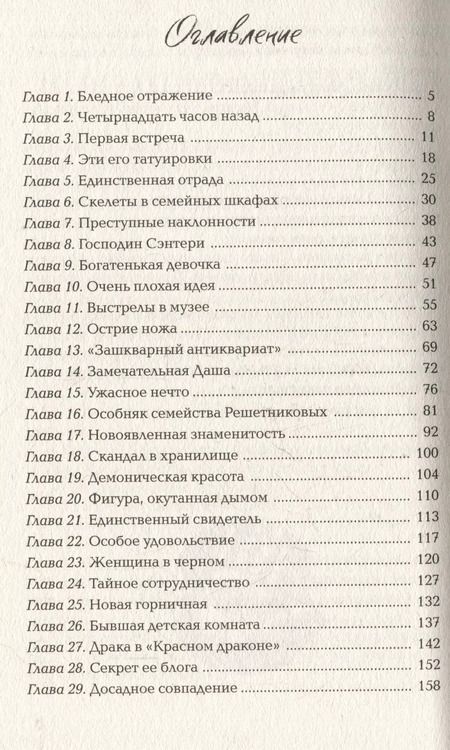 Фотография книги "Евгений Гаглоев: Имя мне Тьма"