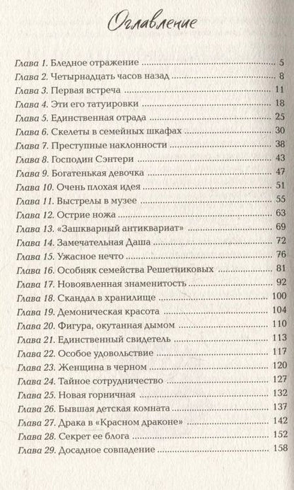 Фотография книги "Евгений Гаглоев: Имя мне Тьма"