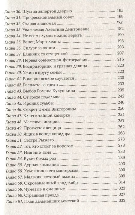 Фотография книги "Евгений Гаглоев: Имя мне Тьма"