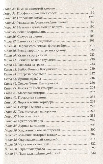Фотография книги "Евгений Гаглоев: Имя мне Тьма"
