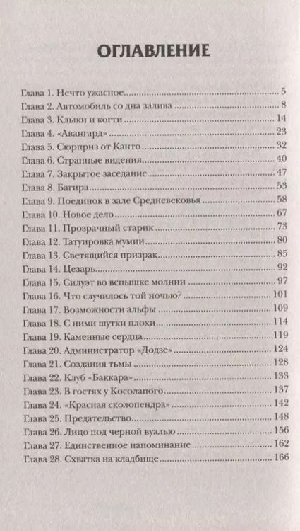 Фотография книги "Евгений Гаглоев: Клинок пери: роман"