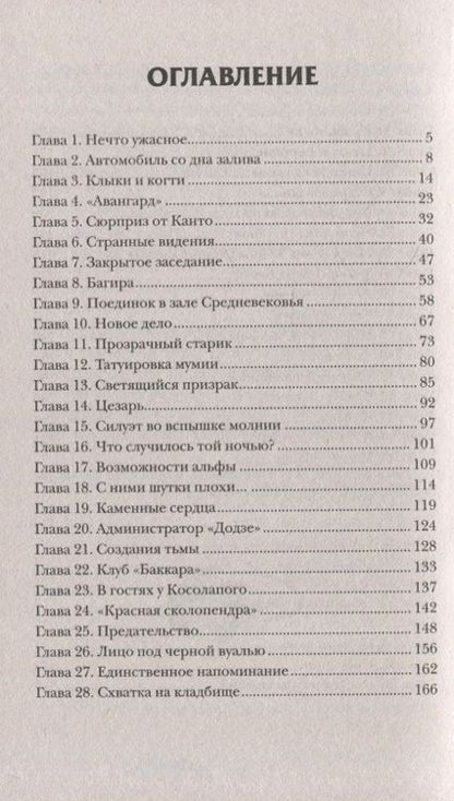 Фотография книги "Евгений Гаглоев: Клинок пери: роман"