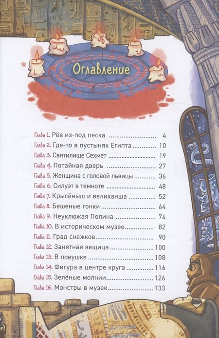 Фотография книги "Евгений Гаглоев: Охотники за мифами. Проклятие древней гробницы"