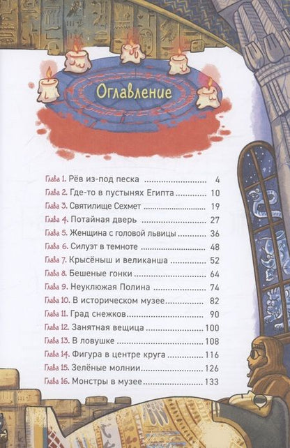 Фотография книги "Евгений Гаглоев: Охотники за мифами. Проклятие древней гробницы"