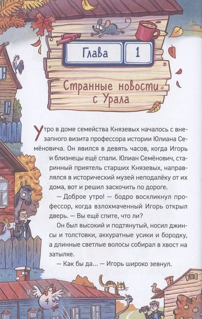 Фотография книги "Евгений Гаглоев: Тайна призрачного поезда"