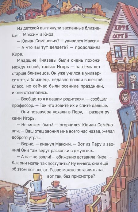 Фотография книги "Евгений Гаглоев: Тайна призрачного поезда"