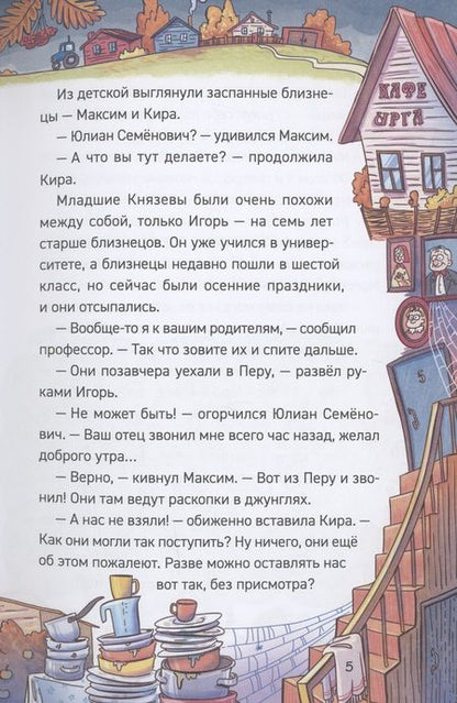 Фотография книги "Евгений Гаглоев: Тайна призрачного поезда"