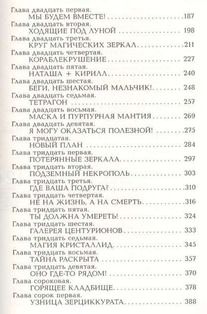 Фотография книги "Евгений Гаглоев: Тетрагон : роман"