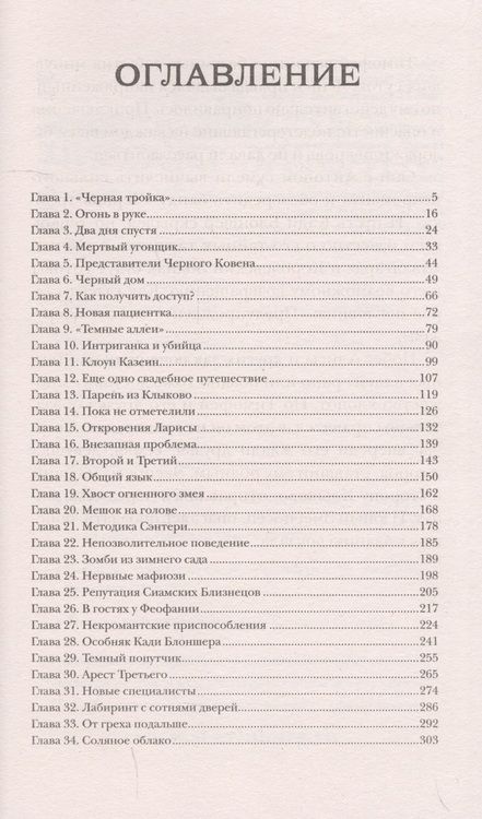 Фотография книги "Евгений Гаглоев: Тьма в твоих глазах"