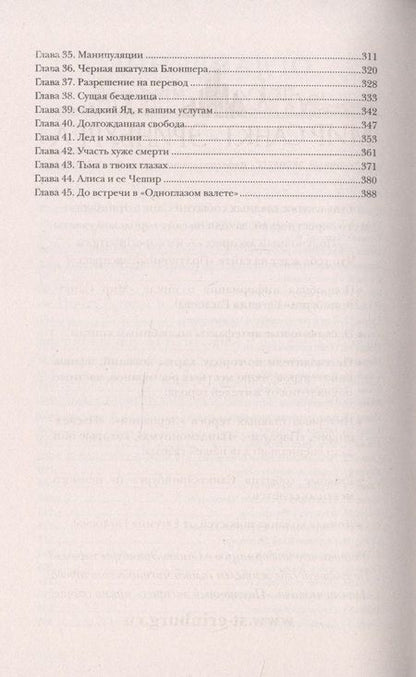 Фотография книги "Евгений Гаглоев: Тьма в твоих глазах"