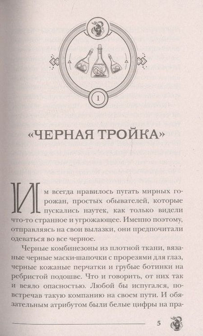 Фотография книги "Евгений Гаглоев: Тьма в твоих глазах"