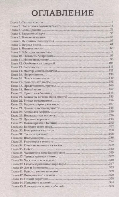 Фотография книги "Евгений Гаглоев: Восход багровой ночи"