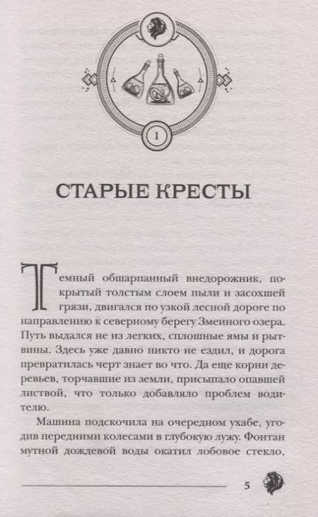 Фотография книги "Евгений Гаглоев: Восход багровой ночи"