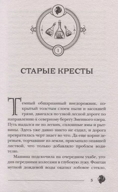 Фотография книги "Евгений Гаглоев: Восход багровой ночи"