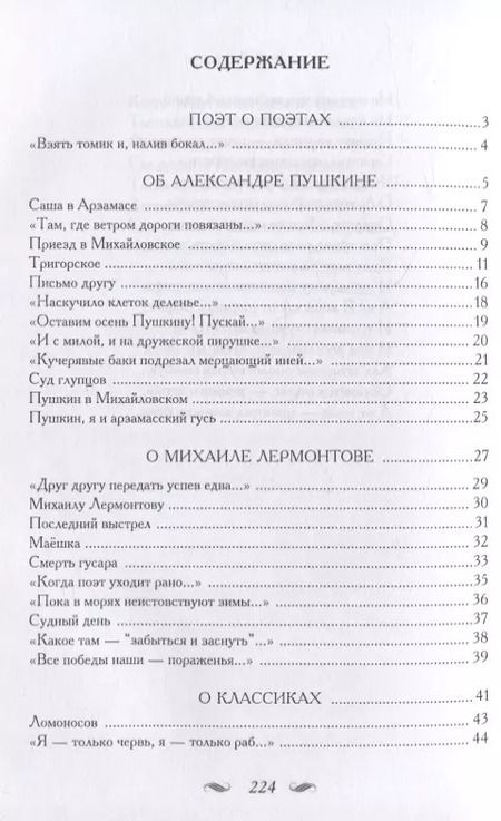 Фотография книги "Евгений Глушаков: Пером очерченная даль... Поэт о поэтах"