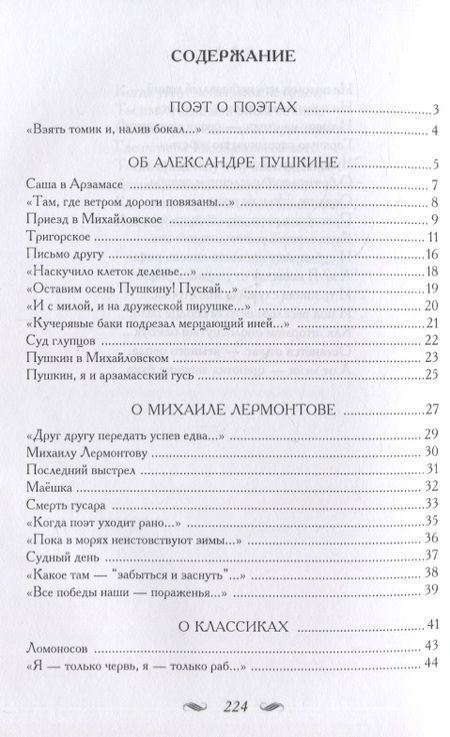 Фотография книги "Евгений Глушаков: Пером очерченная даль... Поэт о поэтах"