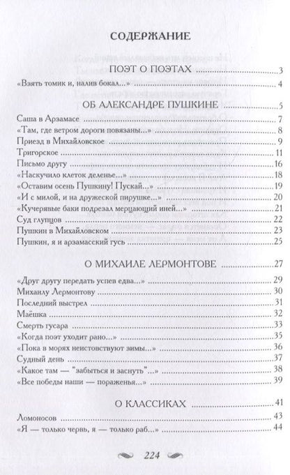 Фотография книги "Евгений Глушаков: Пером очерченная даль... Поэт о поэтах"
