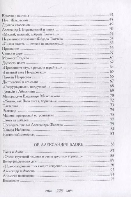 Фотография книги "Евгений Глушаков: Пером очерченная даль... Поэт о поэтах"