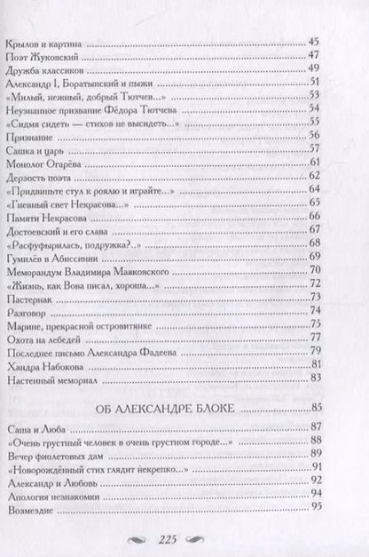Фотография книги "Евгений Глушаков: Пером очерченная даль... Поэт о поэтах"