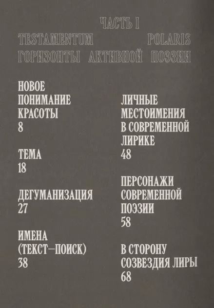 Фотография книги "Евгений Головин: Там"