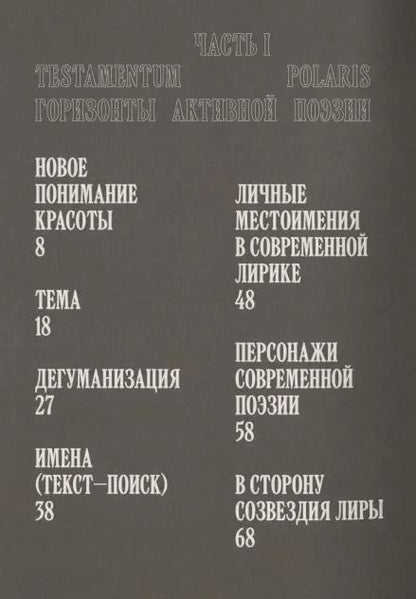 Фотография книги "Евгений Головин: Там"