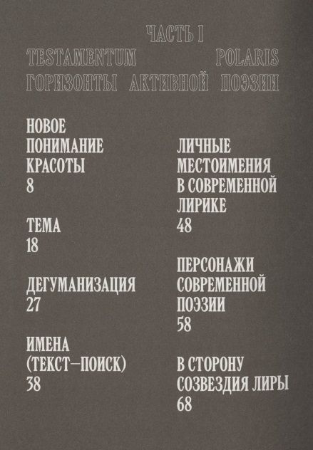 Фотография книги "Евгений Головин: Там"