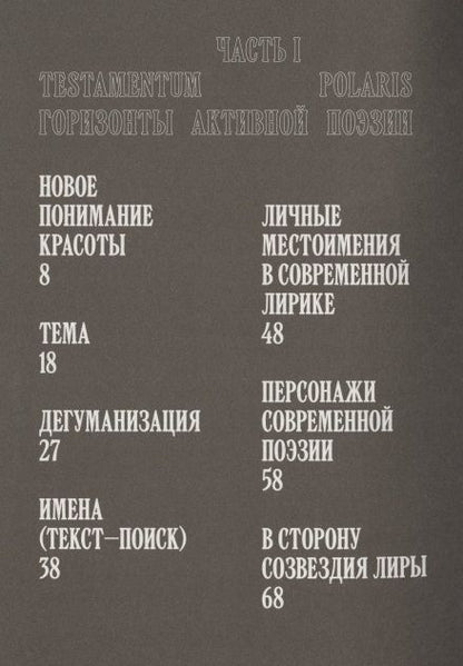 Фотография книги "Евгений Головин: Там"
