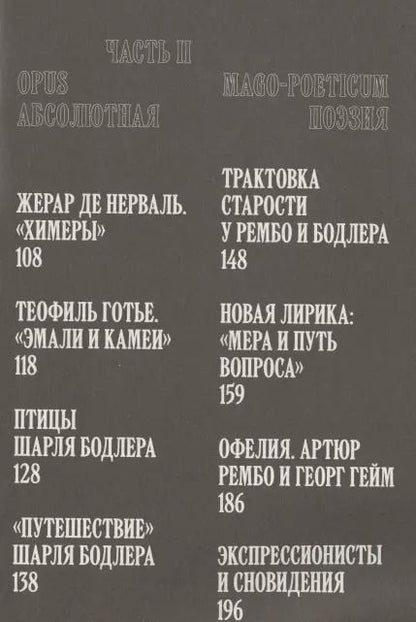 Фотография книги "Евгений Головин: Там"
