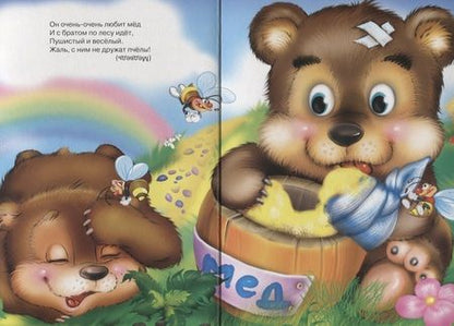 Фотография книги "Евгений Грачёв: Загадки маленьким (красный уголок, рысь)"