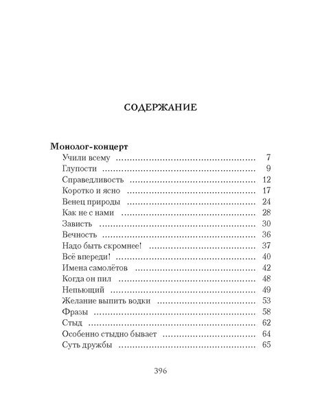 Фотография книги "Евгений Гришковец: Порядок слов"